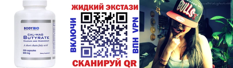 Бутират бутик  Белинский 