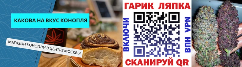 гидра ссылки  Белинский  Еда ТГК конопля 