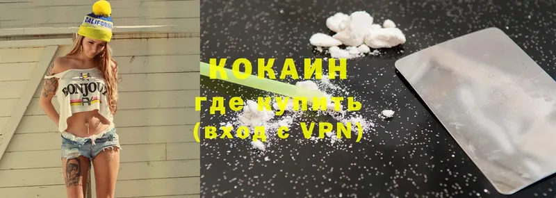 Кокаин FishScale  hydra ONION  Белинский 