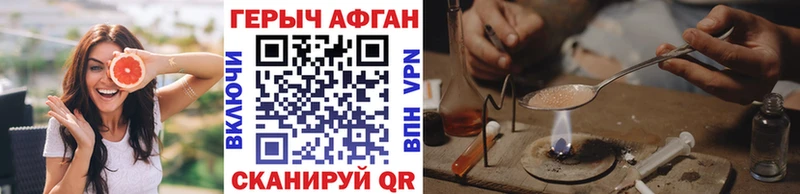 ГЕРОИН Афган  где продают наркотики  Белинский 
