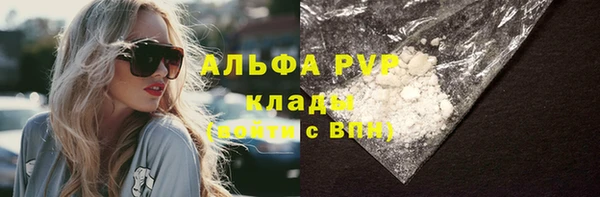 альфа пвп Балахна
