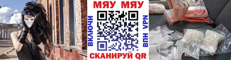 Мефедрон mephedrone  где можно купить наркотик  Белинский 