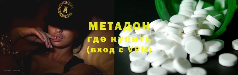 МЕТАДОН methadone  Белинский 