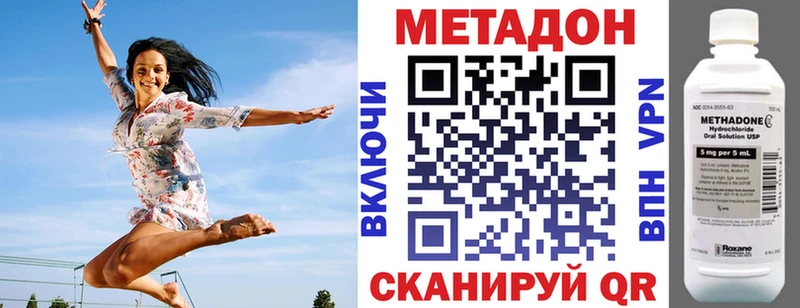 Метадон methadone  Белинский 