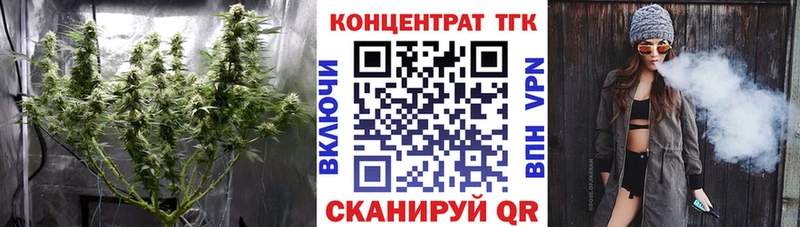 ТГК вейп с тгк  как найти закладки  Белинский 